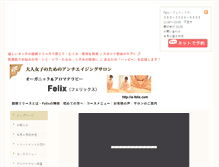 Tablet Screenshot of a-felix.com